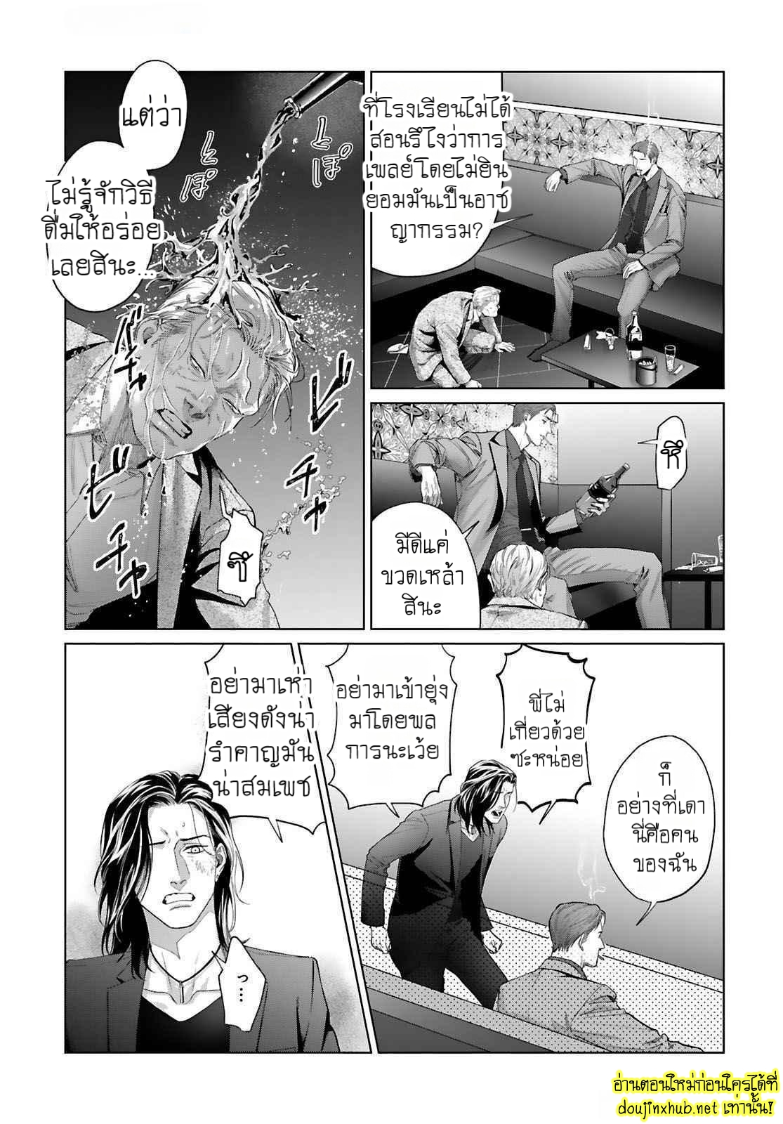 Gokudou Dom Sub Tadashii Gutei no Shitsukekata EP 1